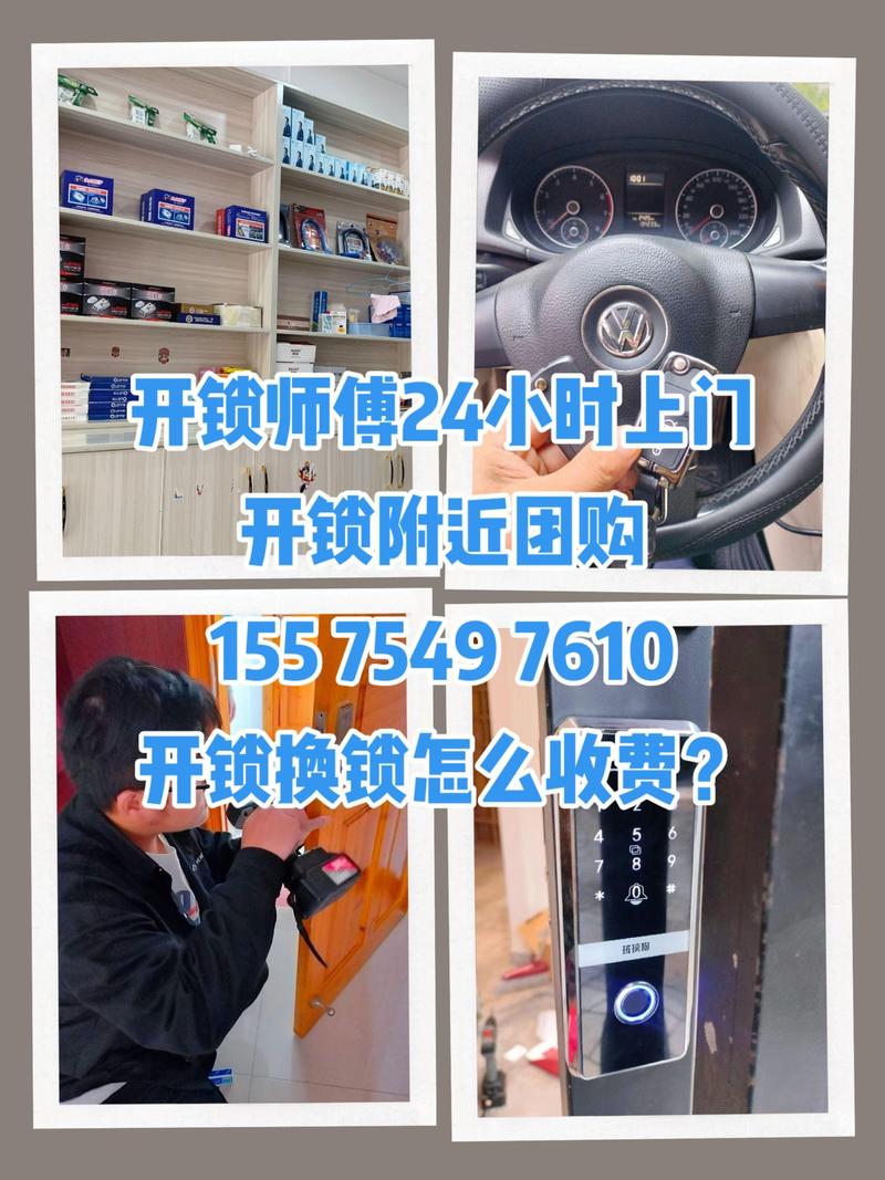 肥城市开锁服务体系探索